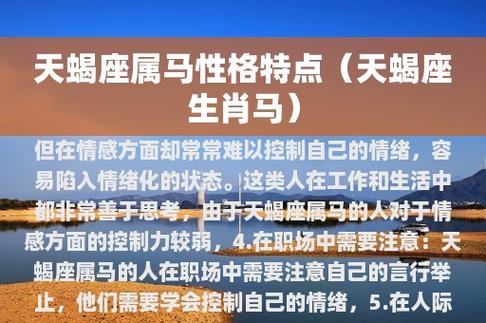 属马天蝎座2021年事业运势