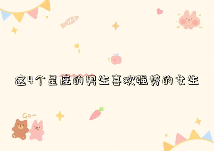 这四大星座在发生矛盾的时候