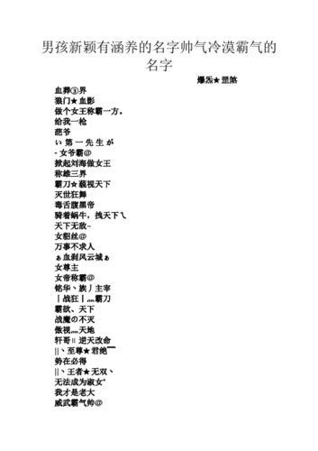 温姓男孩新颖有涵养的名字推荐