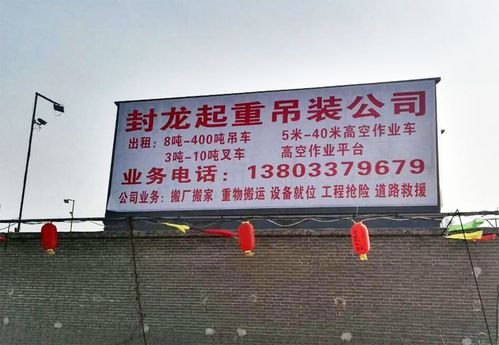 起重吊装公司名字