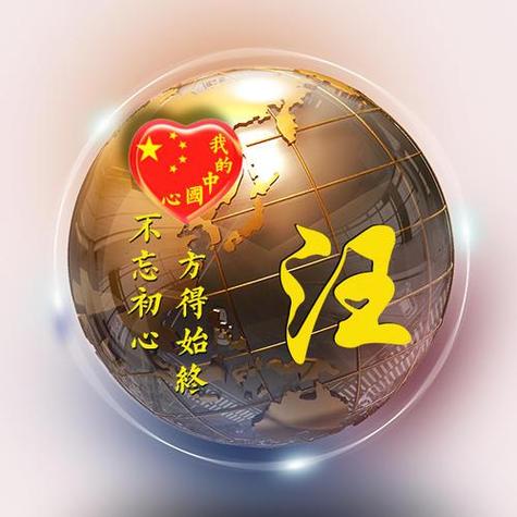 姓汪女孩比较有寓意
