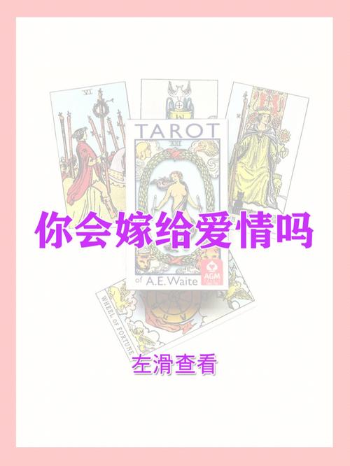 占卜你会闪婚吗?