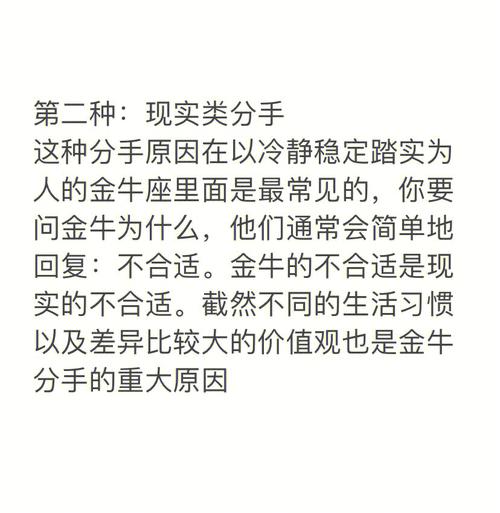 金牛座不想分手却又不和你在一起