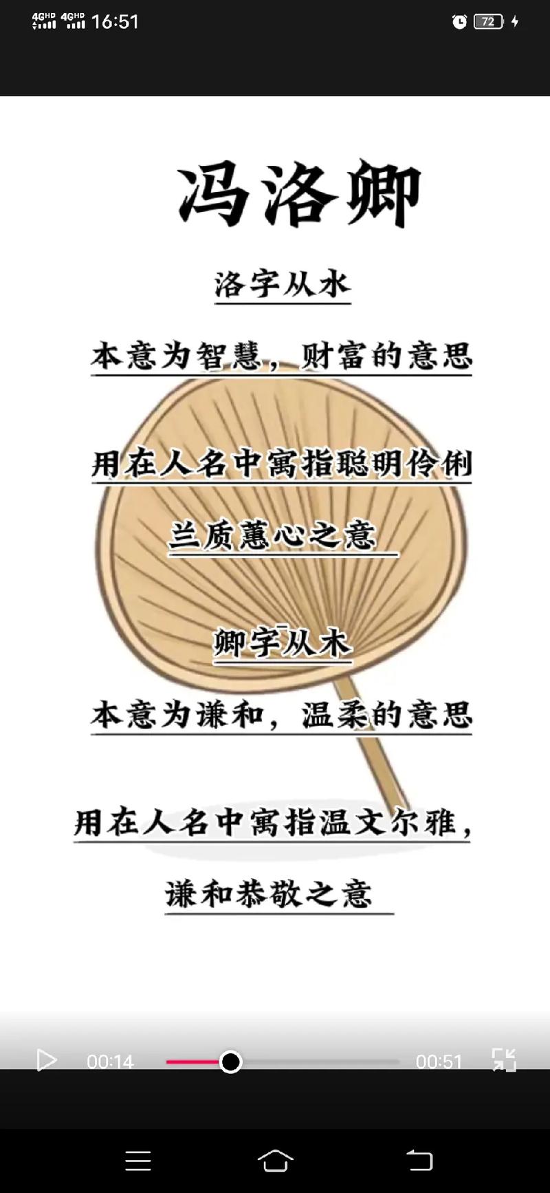 9月出生冯姓女宝宝名字