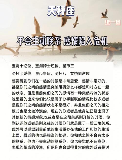 天秤座男不主动联系你的原因