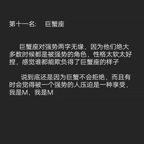 控制欲超强的星座