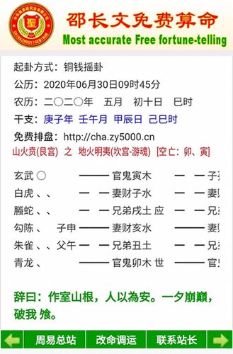 算命应该算什么呢?