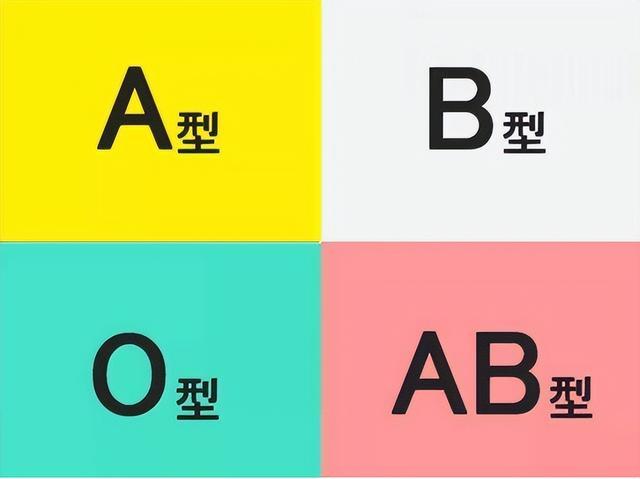 你的血型代表了西方哪种神奇物种