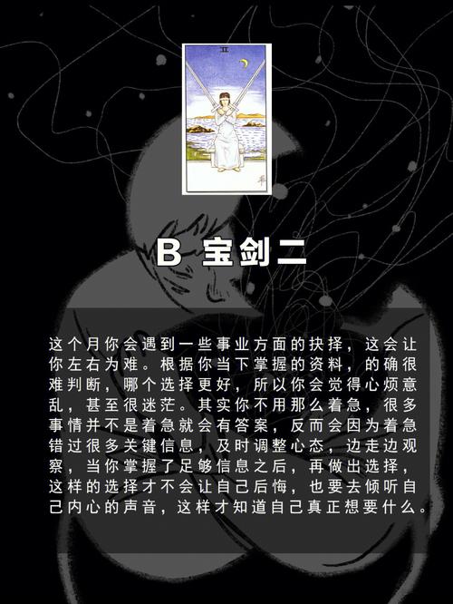 贪狼星入妻妾宫的人事业运如何