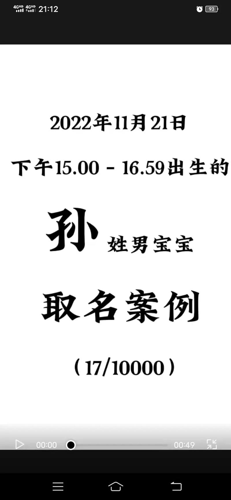 姓孙的男孩名字大全!姓孙男孩取名字!