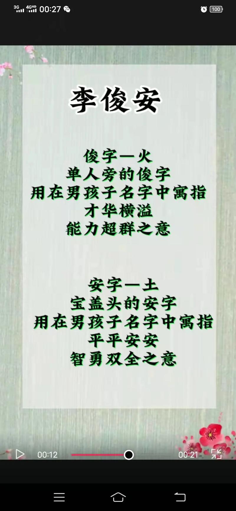 2022年12月8日出生宝宝命好不好