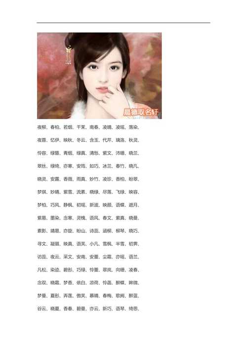 好听的古代女名字
