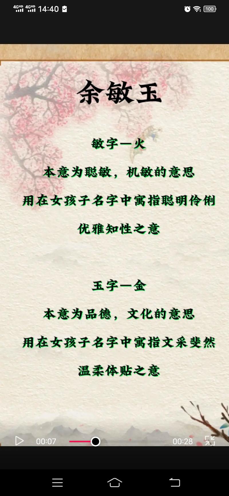 2023年五月初二出生余姓女孩名字怎么取