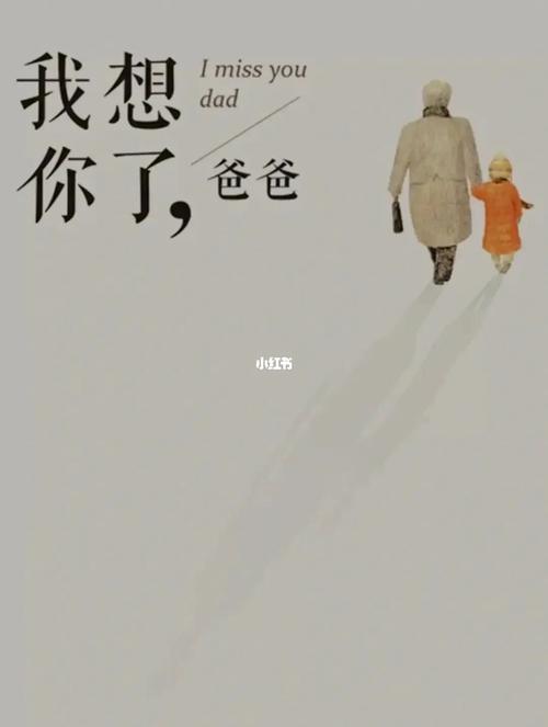 梦见你的父亲怎么回事
