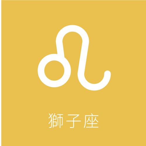 狮子男最易伤谁的心
