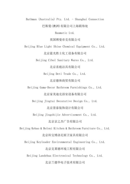 公司英文名称取名
