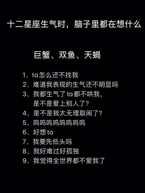十二星座生气时的表现是什么?一起来看看十二星座生气后的反应吧?!