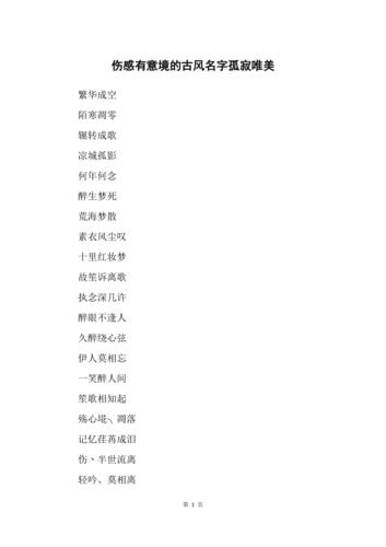有意境的小清吧名字大全