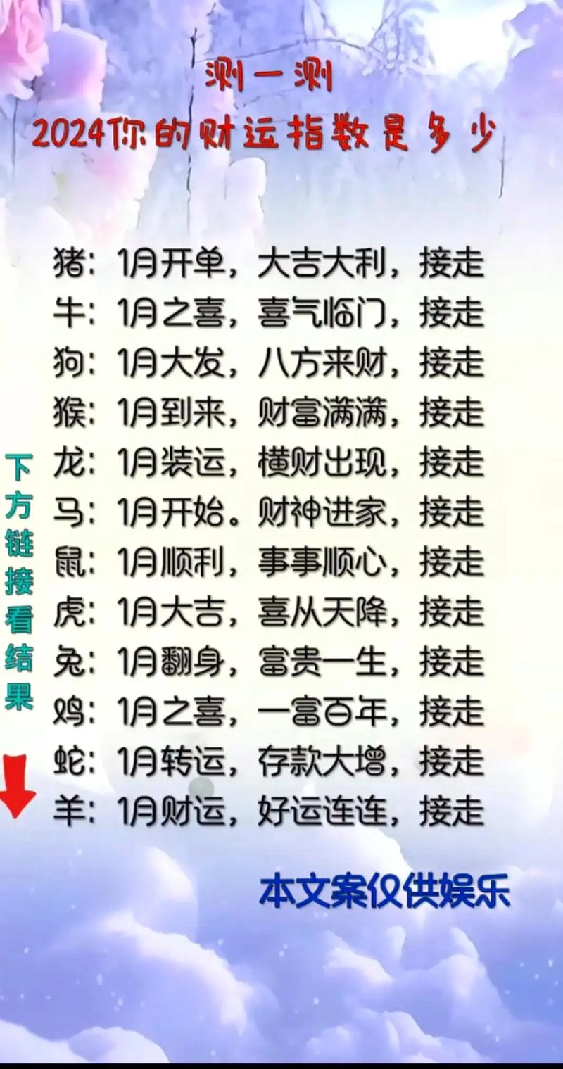 测一测人到中年的你的财运好不好