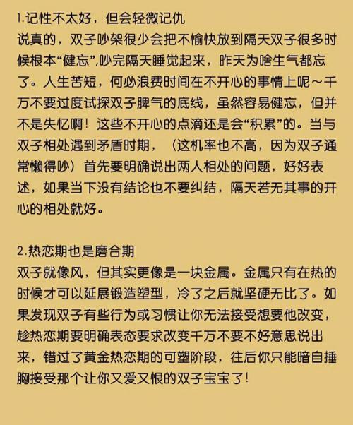 双子男的性格和脾气