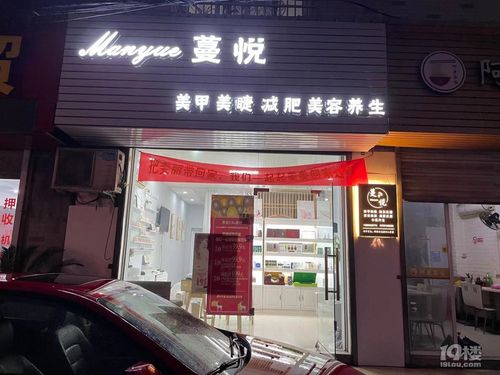 时尚好听的美容院店铺名字