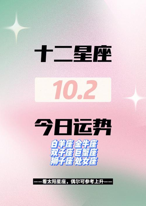 星座运势2022年每月运程