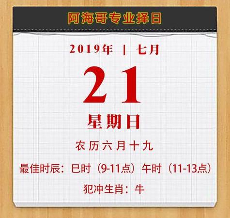 2月生肖猴吉凶日子一览