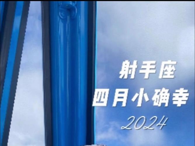 射手座在2021年会遇见什么机遇