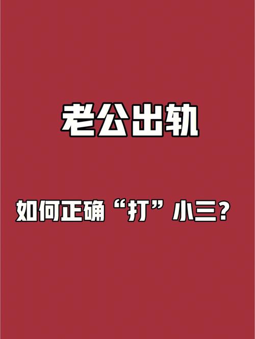 属龙女都是如何斗小三的