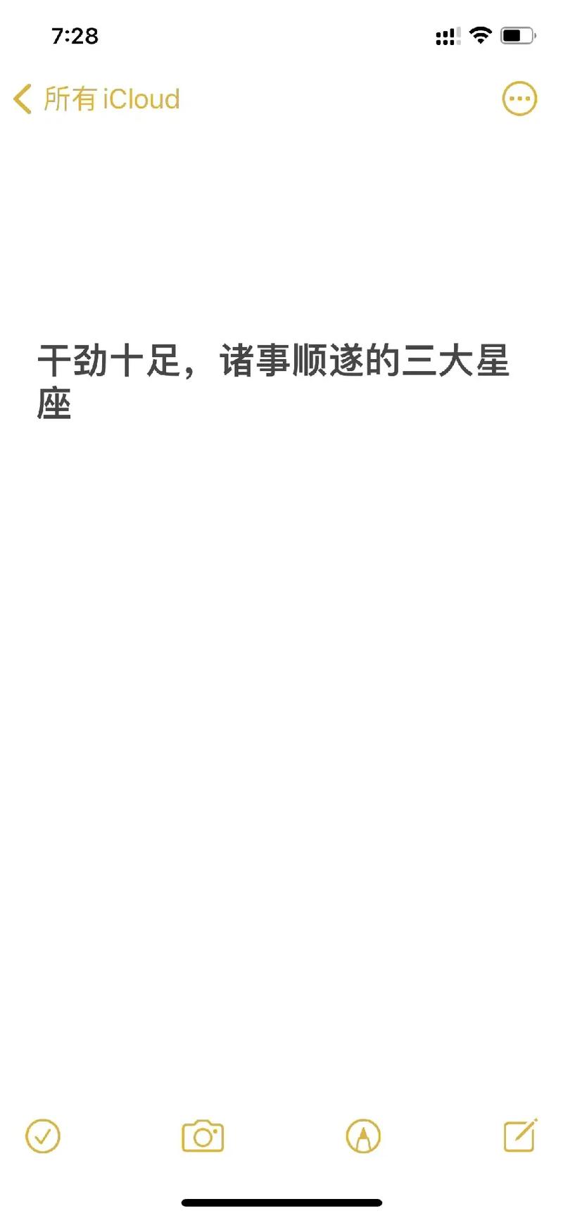 总是干劲十足从来不怕七月病的星座