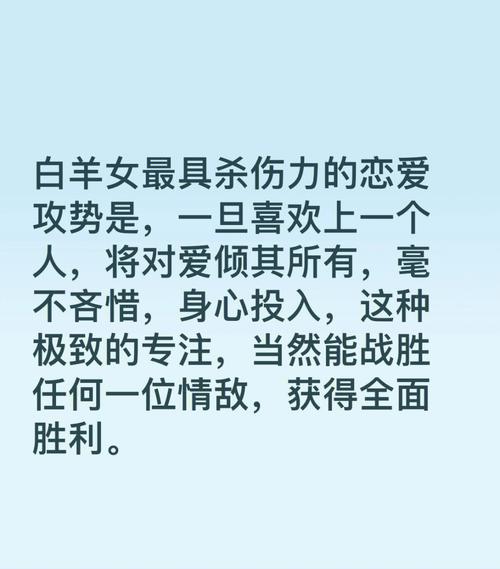白羊星座爱情骗局的三个阶段