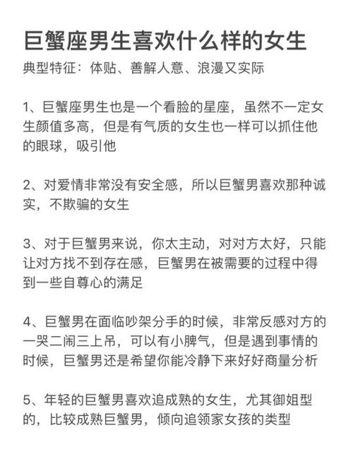 巨蟹座女生很喜欢一个男生的表现