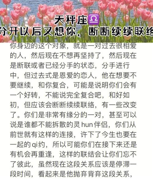 天秤座男友分手全删