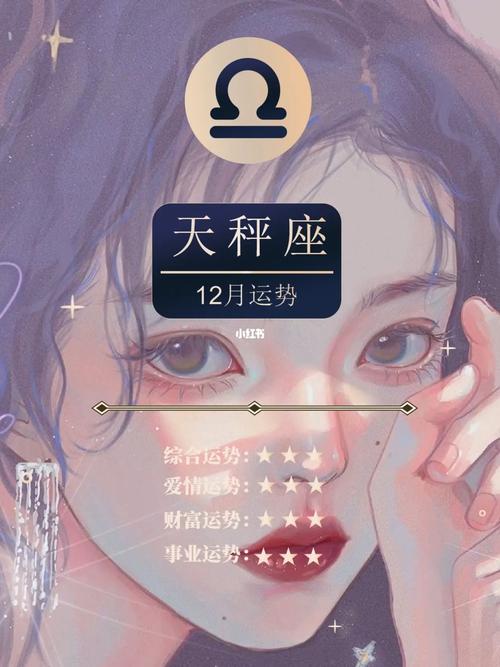 天秤座2021年会和谁走到一起