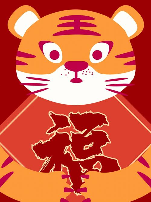 虎年财运今年好不好