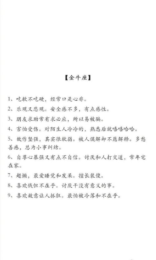 有分寸!内心充满自信却不会自大的星座(解析)