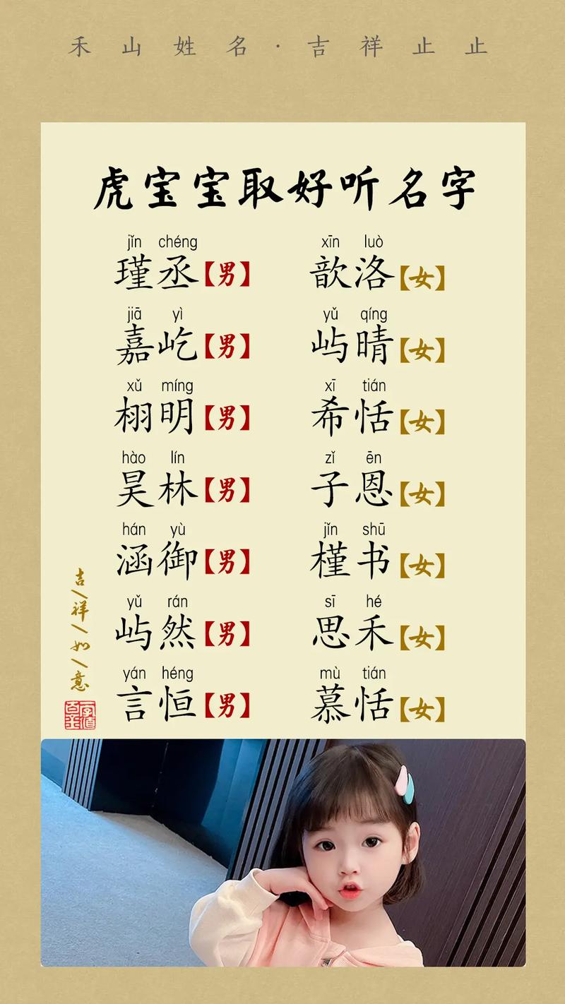 婴儿起名方法大全