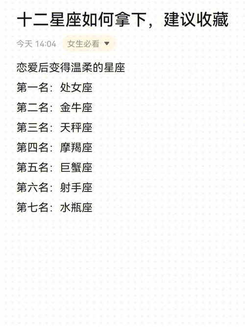 这样去夸12星座那就对了