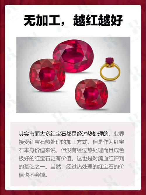 梦见红宝石怎么回事