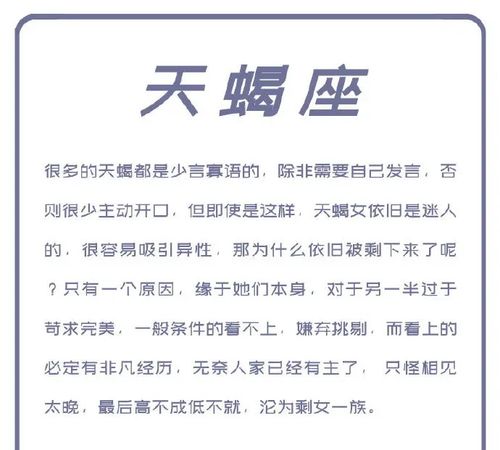 容易成为剩女的星座