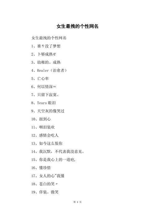 拽拽的女生网名精选,超拽拉风的女生名字