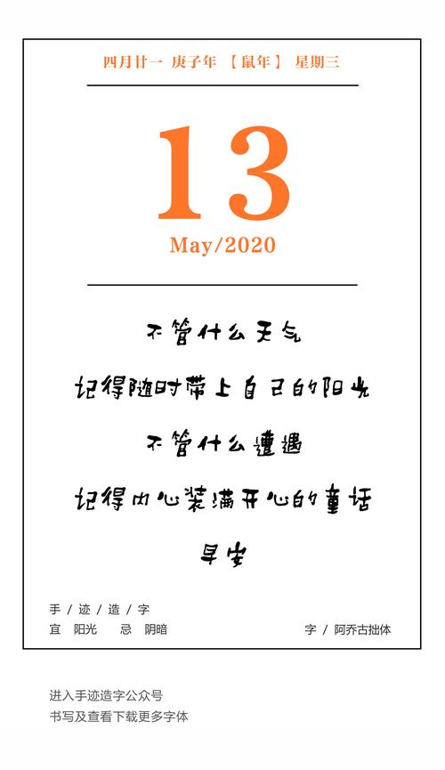 5月13日生日书,5月13日出生的人性格详解