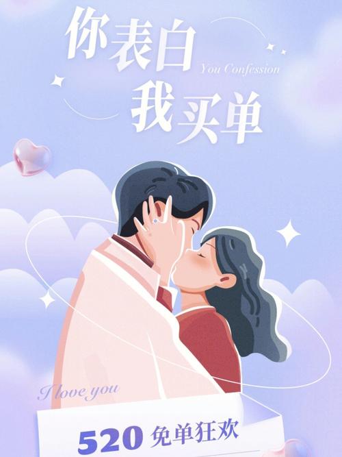 你会在五一遇真爱吗