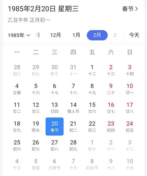 牛年是什么年号庚子