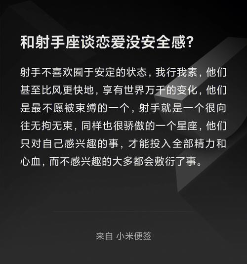 射手女最不能接受的男友的行为
