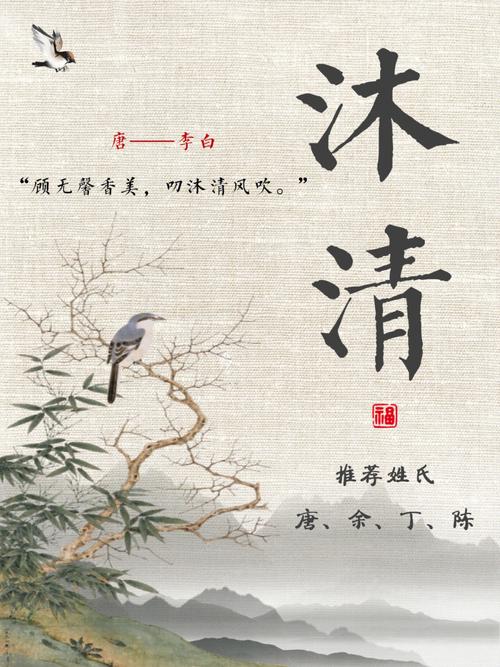 唐诗取名女孩温婉大方