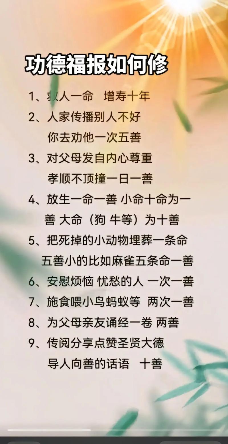 什么阴德太重 阴德太重是不是好命