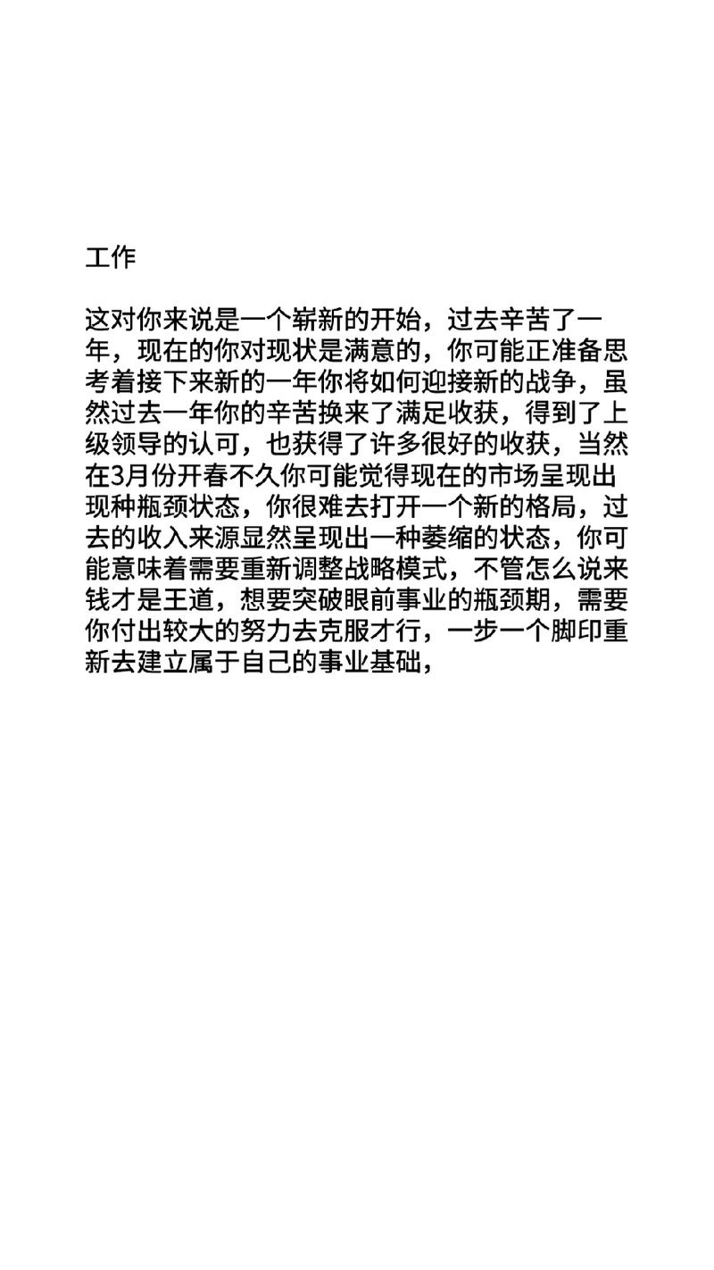 金牛座1991.05.08羊命运