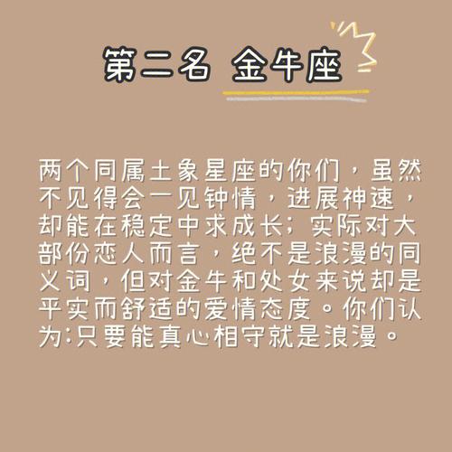 处女座男最配的星座