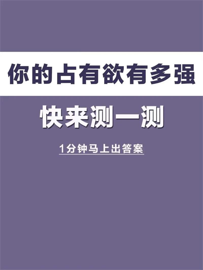 测试你吃醋时的样子